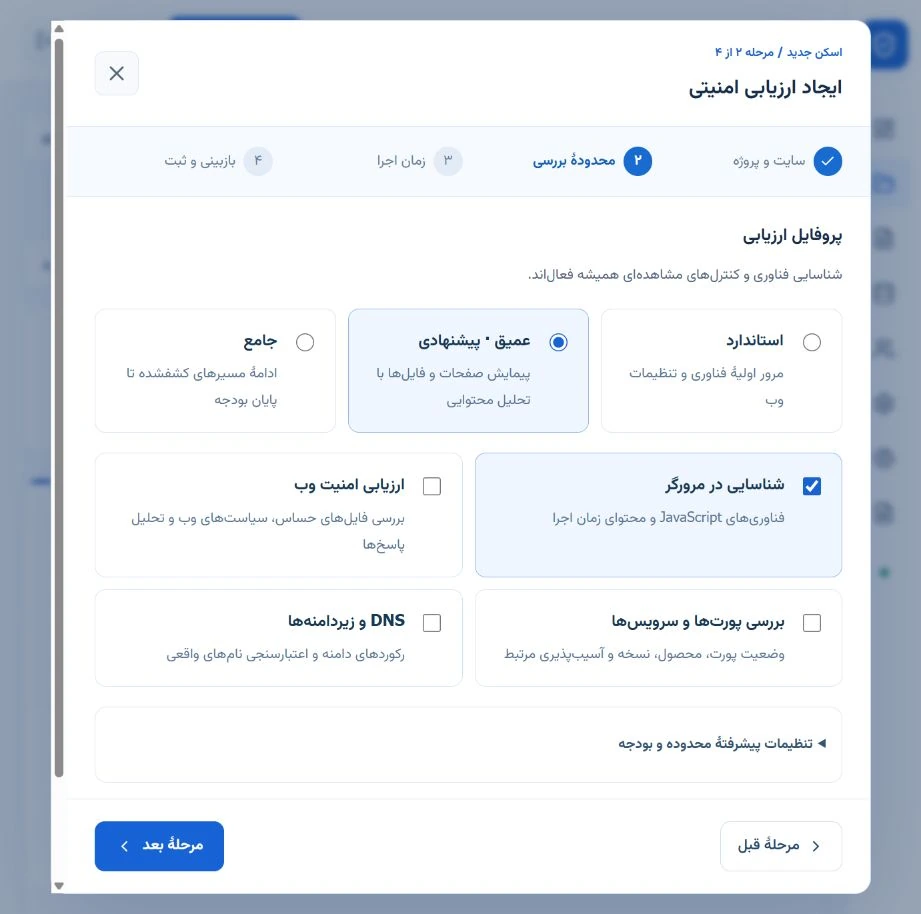محیط واقعی دیده‌بان