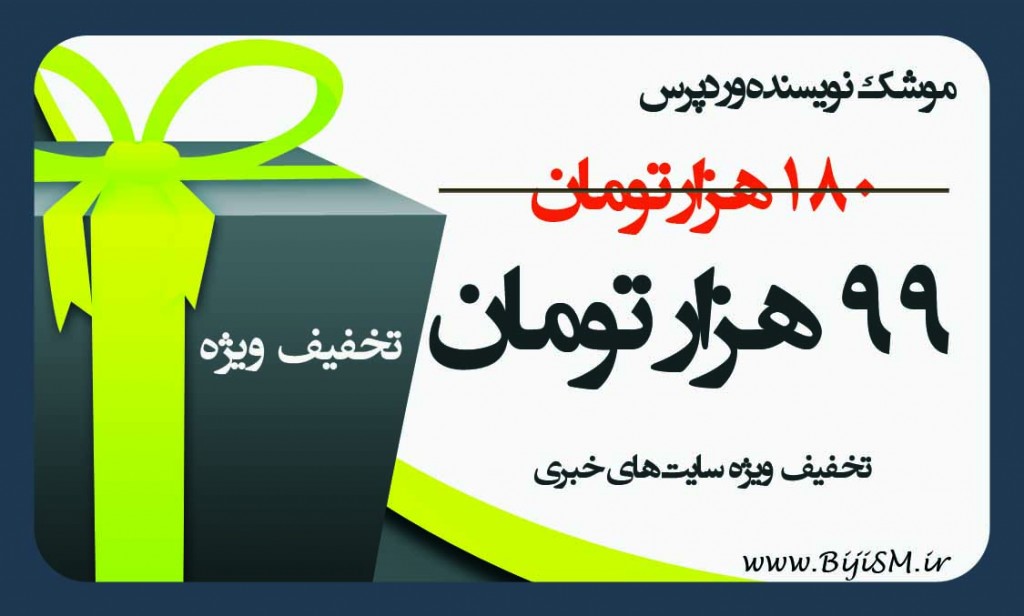 افزونه موشک نویسنده وردپرس