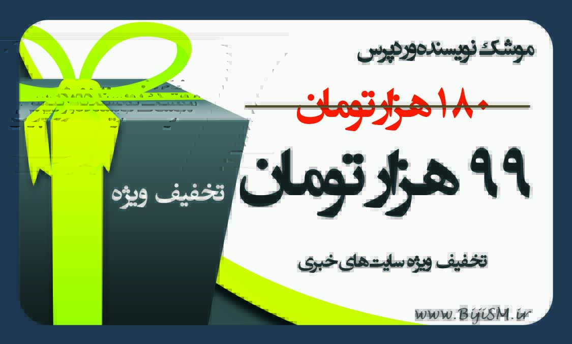 افزونه موشک نویسنده وردپرس