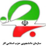 حزب اسلامی کار
