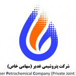 شرکت پتروشیمی غدیر