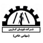 کارخانه نئوپان کارون